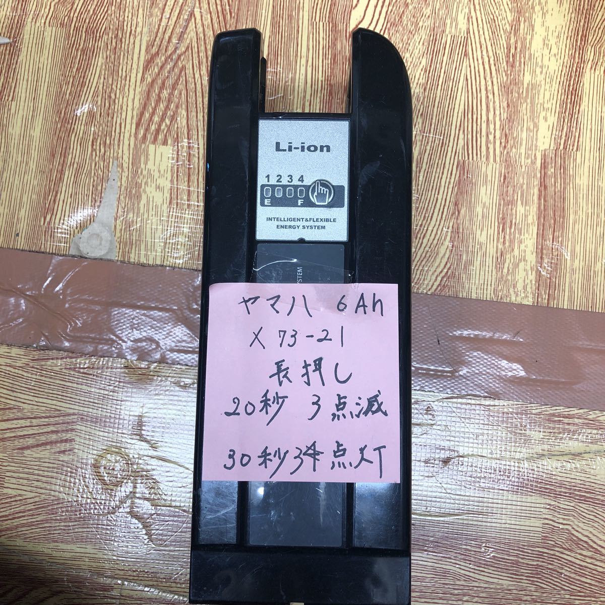 低価，安い W-79 ヤマハ電動自転車 バッテリー X73-21 6Ah(電動アシスト自転車用バッテリー)｜売買されたオークション情報、yahooの商品情報をアーカイブ公開 - オークファン 電動アシスト自転車用バッテリー
