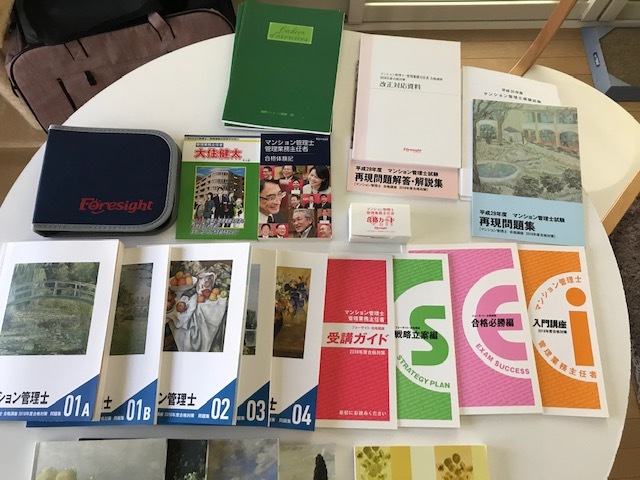 マンション管理士 管理業務主任者 テキスト一式 2020年 フォーサイト DVD