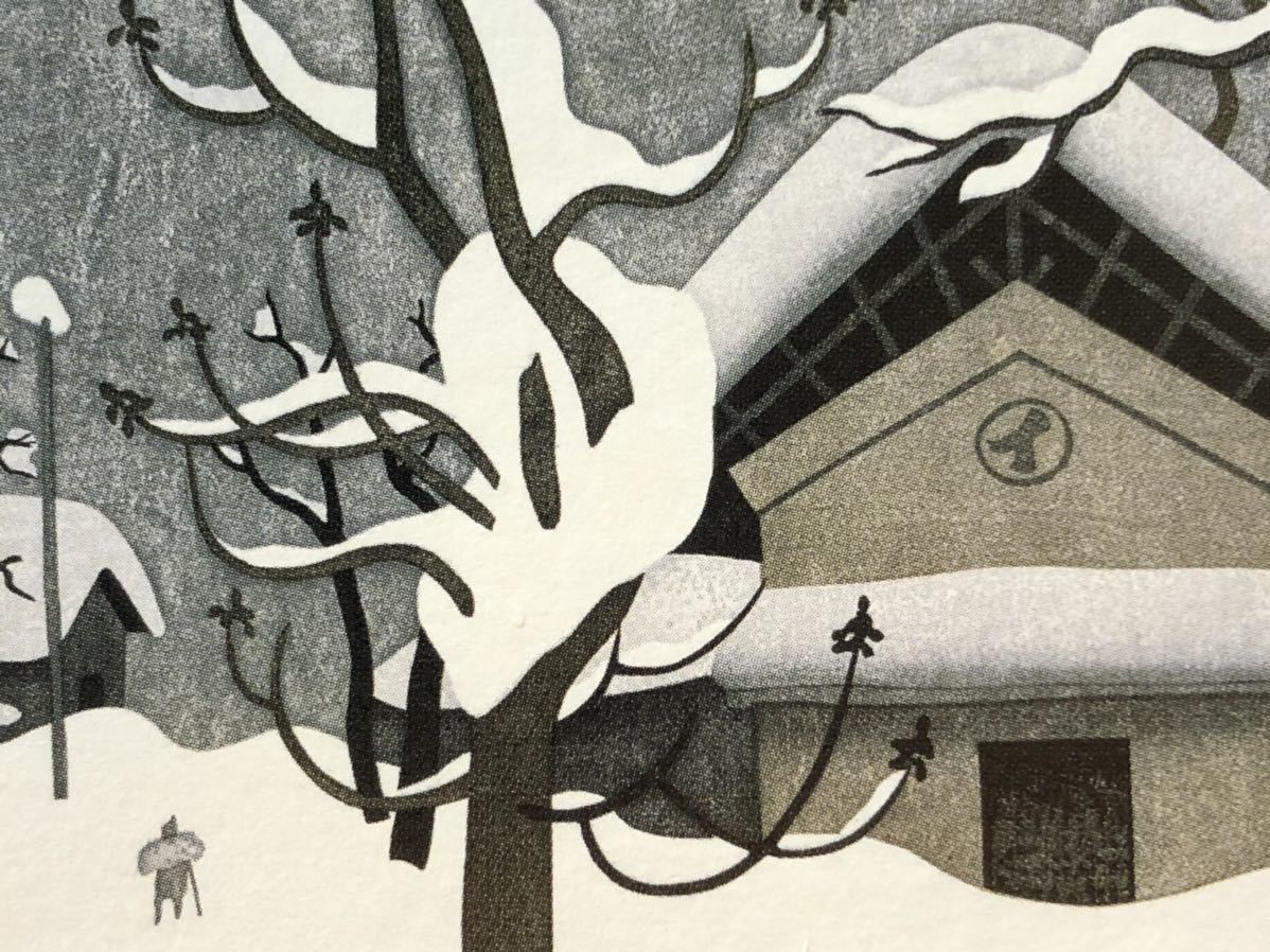 斎藤清 ≪会津の冬（48）≫ 複製版画（印刷） 【額装用】(木版画
