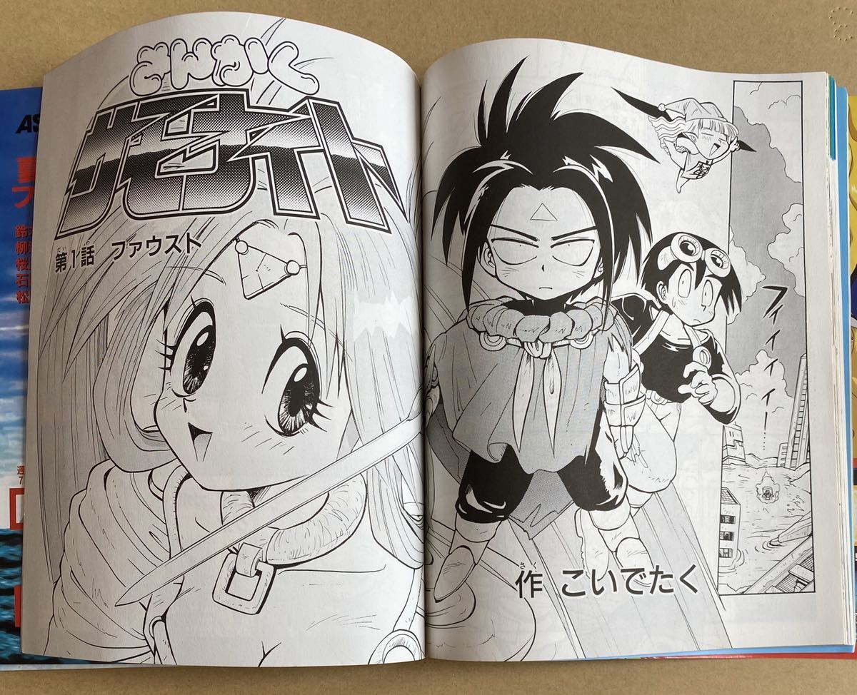 月刊ファミ通ブロス ファミ通bros 1995年8月号 テレビゲーム 売買されたオークション情報 Yahooの商品情報をアーカイブ公開 オークファン Aucfan Com