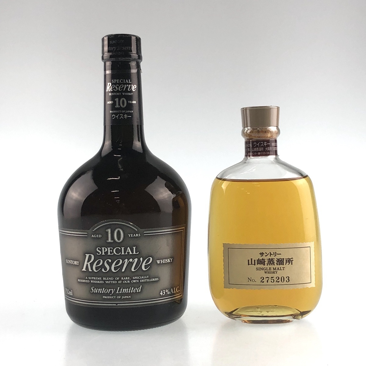 2本 サントリー SUNTORY リミテッド スペシャルリザーブ 10年 山崎蒸留 2本 サントリー SUNTORY リミテッド スペシャルリザーブ 10年 山崎蒸留