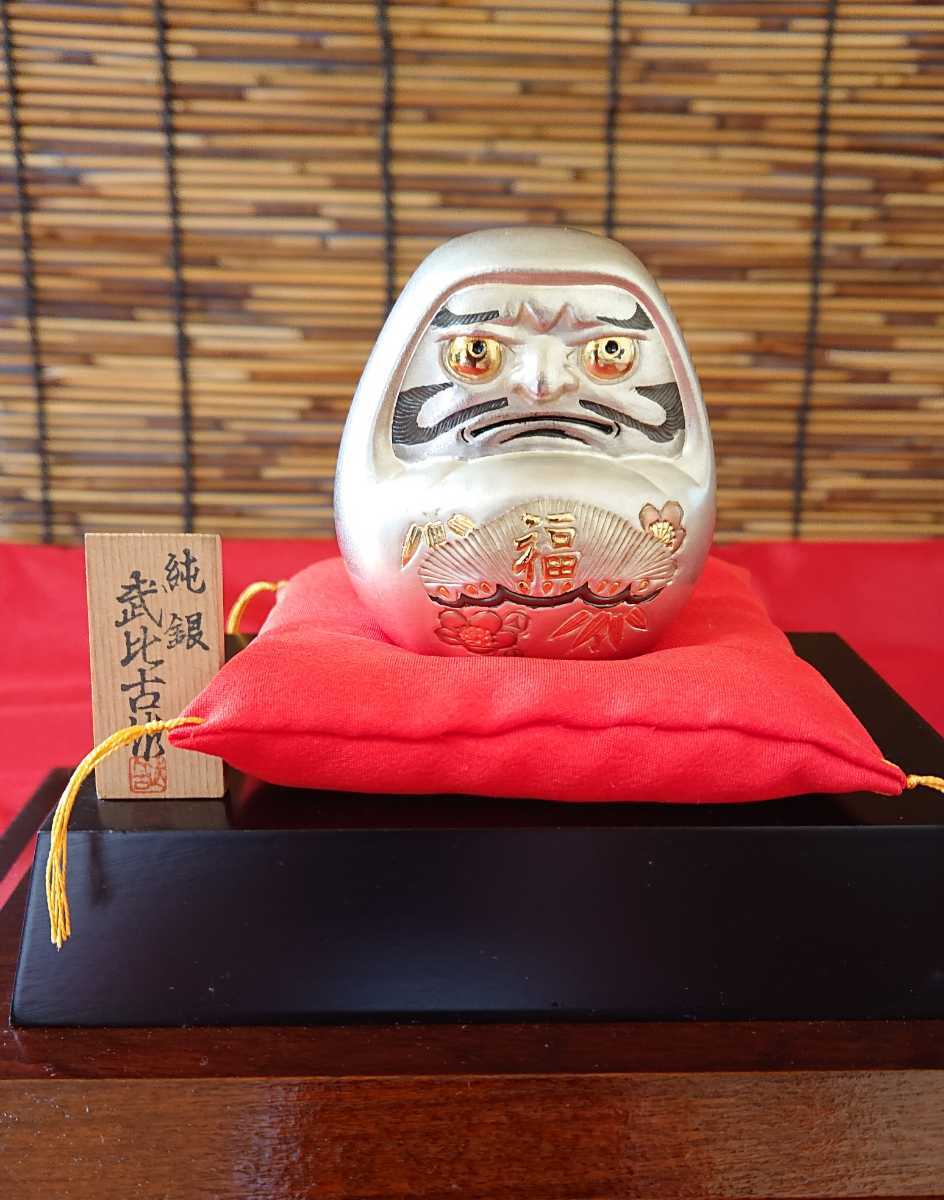 純銀/福達磨/武比古4号/Gケース・共箱・栞附き/銀製/銀製品/置物