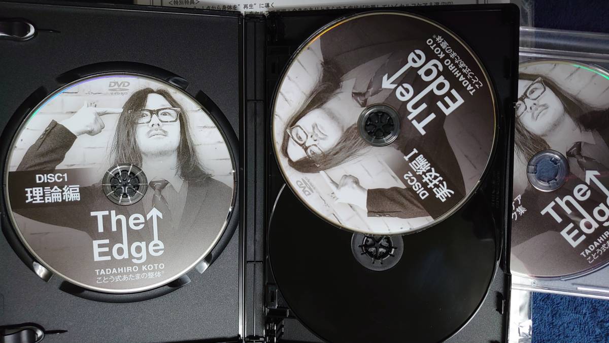 古藤格啓 ことう式あたまの整体(R) 「The Edge」 【公式通販】