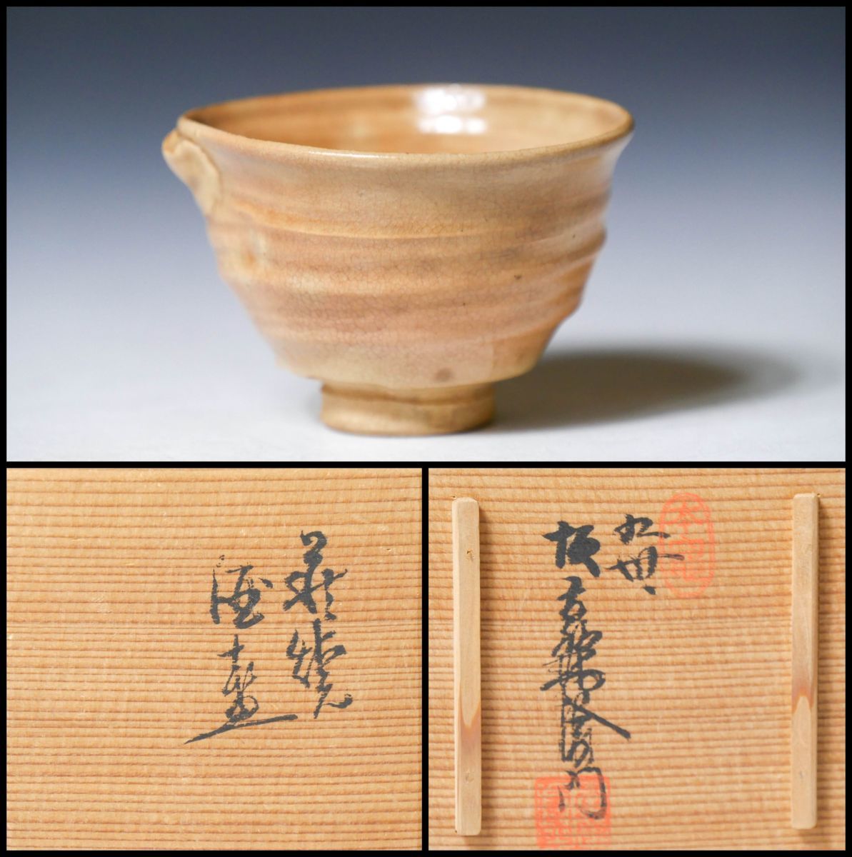 2026年最新Yahoo!オークション -源右衛門(染錦)の中古品 湯呑 -館林
