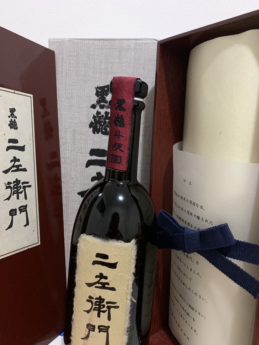 未開栓 黒龍 しずく 720ml 1本 20年4月製造 限定品