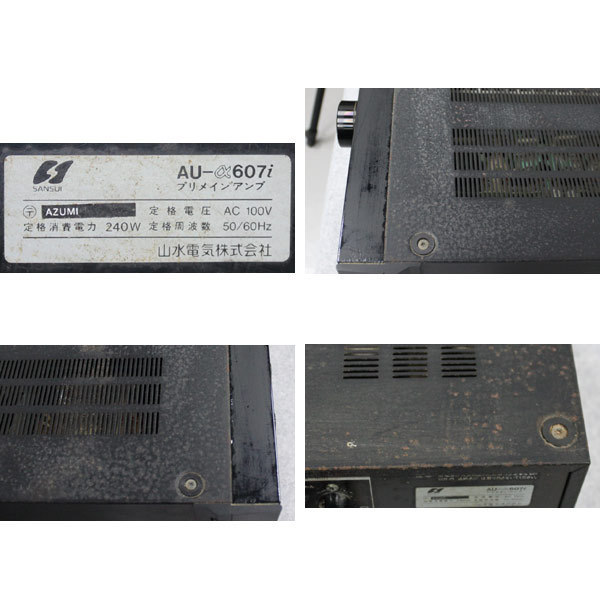 プリメインアンプ サンスイ SANSUI AU-α607 AU-α607i ジャンクSANSUI