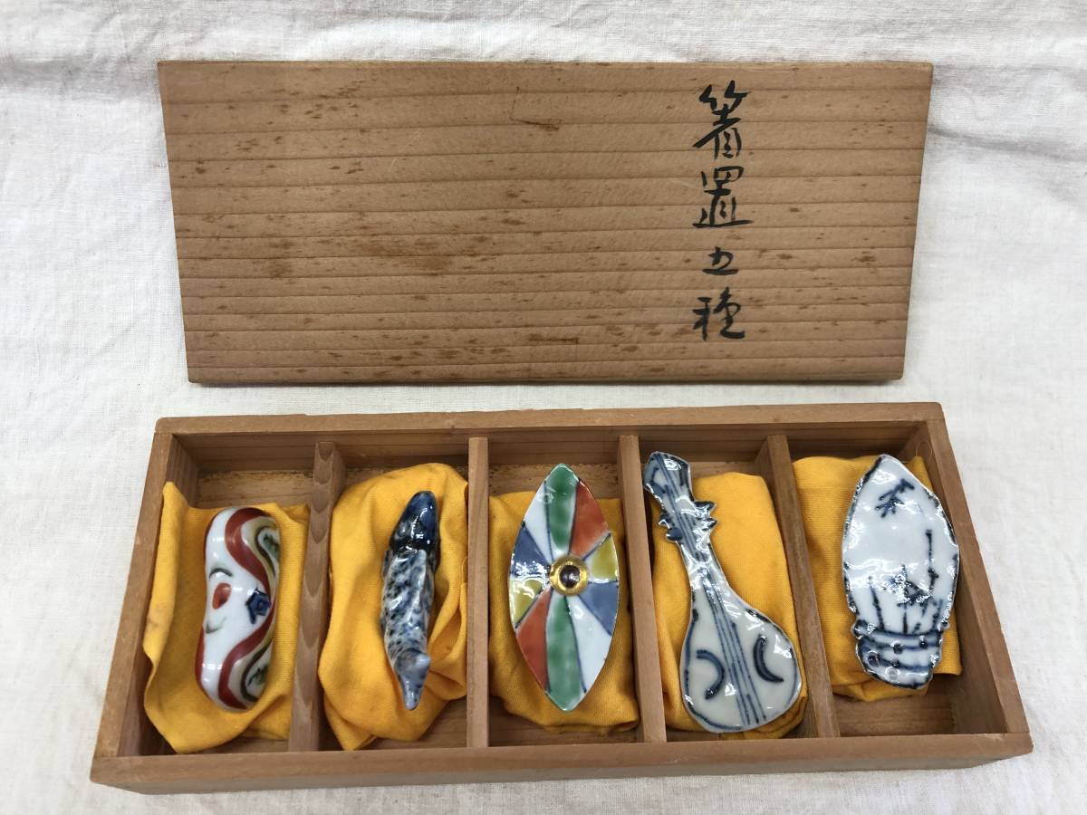 和食器の 九谷焼：色絵風船箸置・須田菁華《箸置き》 九谷焼：色絵山箸 