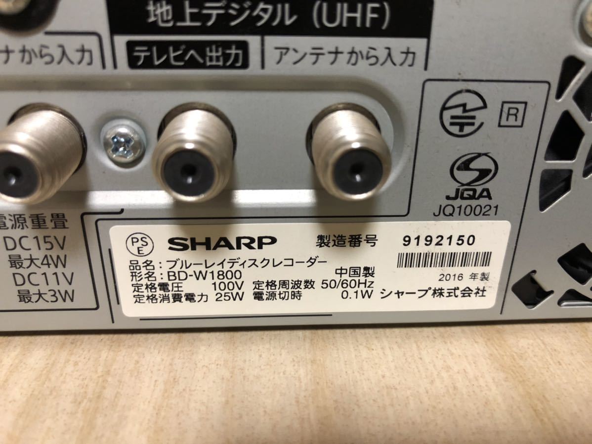 SHARP AQUOS BD-W1200 1TB ブルーレイレコーダ 動作確認済