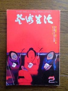 斎藤真一のYahoo!オークション(旧ヤフオク!)の相場・価格を見る｜Yahoo