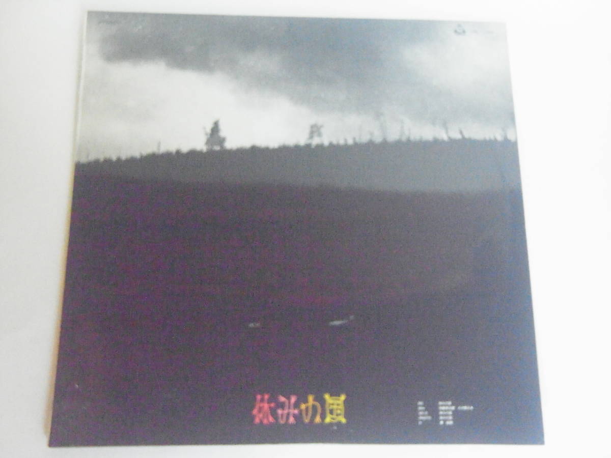 休みの国 LP URL-1003 URC オリジナル盤 ソングリーフレット付 LPレコード♪休みの国／岡林信康リサイタル☆URL-1003 □original LP