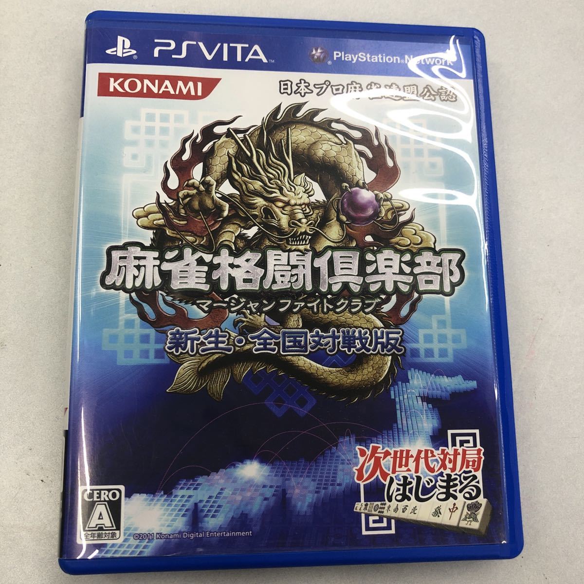 Vita 麻雀格闘倶楽部 新生 全国対戦版 Ps Vitaソフト 売買されたオークション情報 Yahooの商品情報をアーカイブ公開 オークファン Aucfan Com