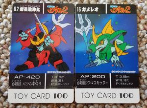 魔神英雄伝ワタル カードのYahoo!オークション(旧ヤフオク!)の相場