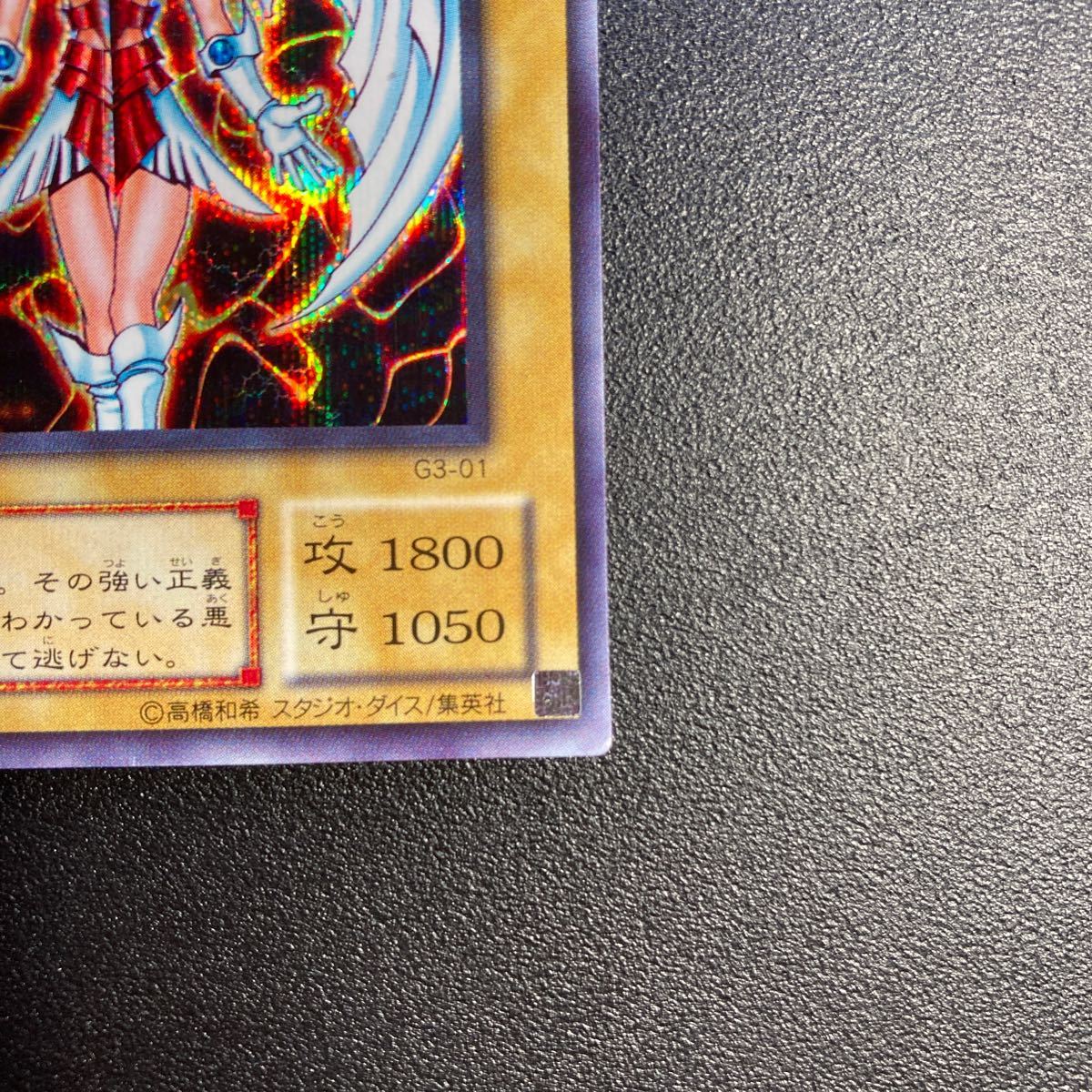 【PSA10】デュナミスヴァルキリア シークレット G3 PSA10デュナミスヴァルキリア シークレット G3 遊戯王カード