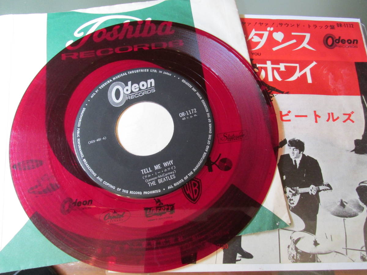 ビートルズ 赤盤 BEATLES ⁄ Yahoo!オークション 7inch⁄国内盤