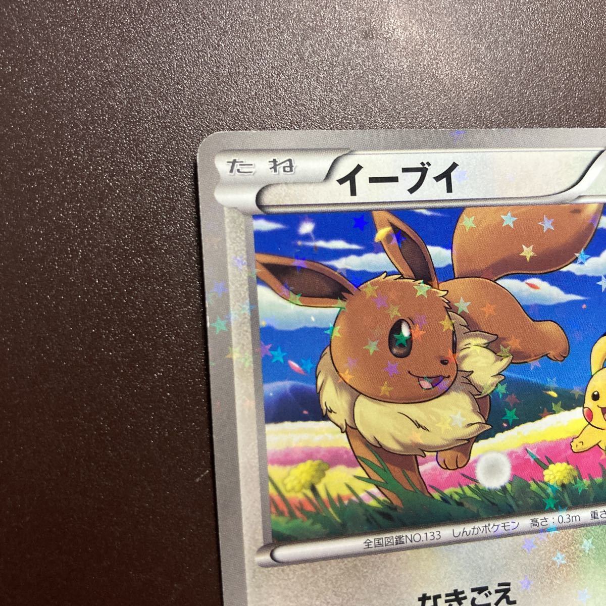 ポケモンカード イーブイ プロモ 高騰中 セブンイレブンプロモ 大量出品中 その他 売買されたオークション情報 Yahooの商品情報をアーカイブ公開 オークファン Aucfan Com