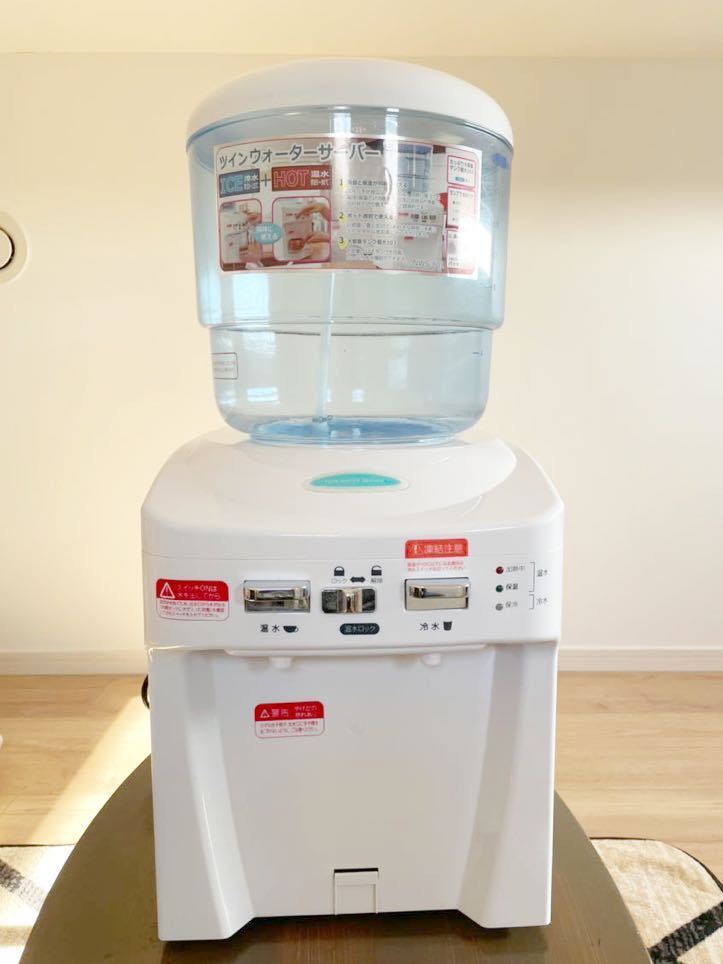 TWIN WATER SERVER 温冷水サーバー ツインズ ウォーターサーバー 温水 冷水 ツインウォーターサーバー