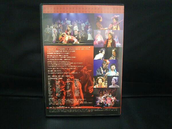 贋作 好色一代男 演劇 ミュージカル 売買されたオークション情報 Yahooの商品情報をアーカイブ公開 オークファン Aucfan Com