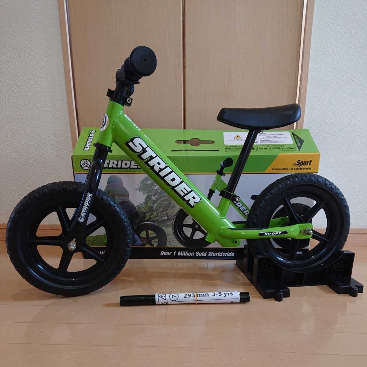 極美品】ストライダースポーツ 12inch STRIDER バランスバイク 専用