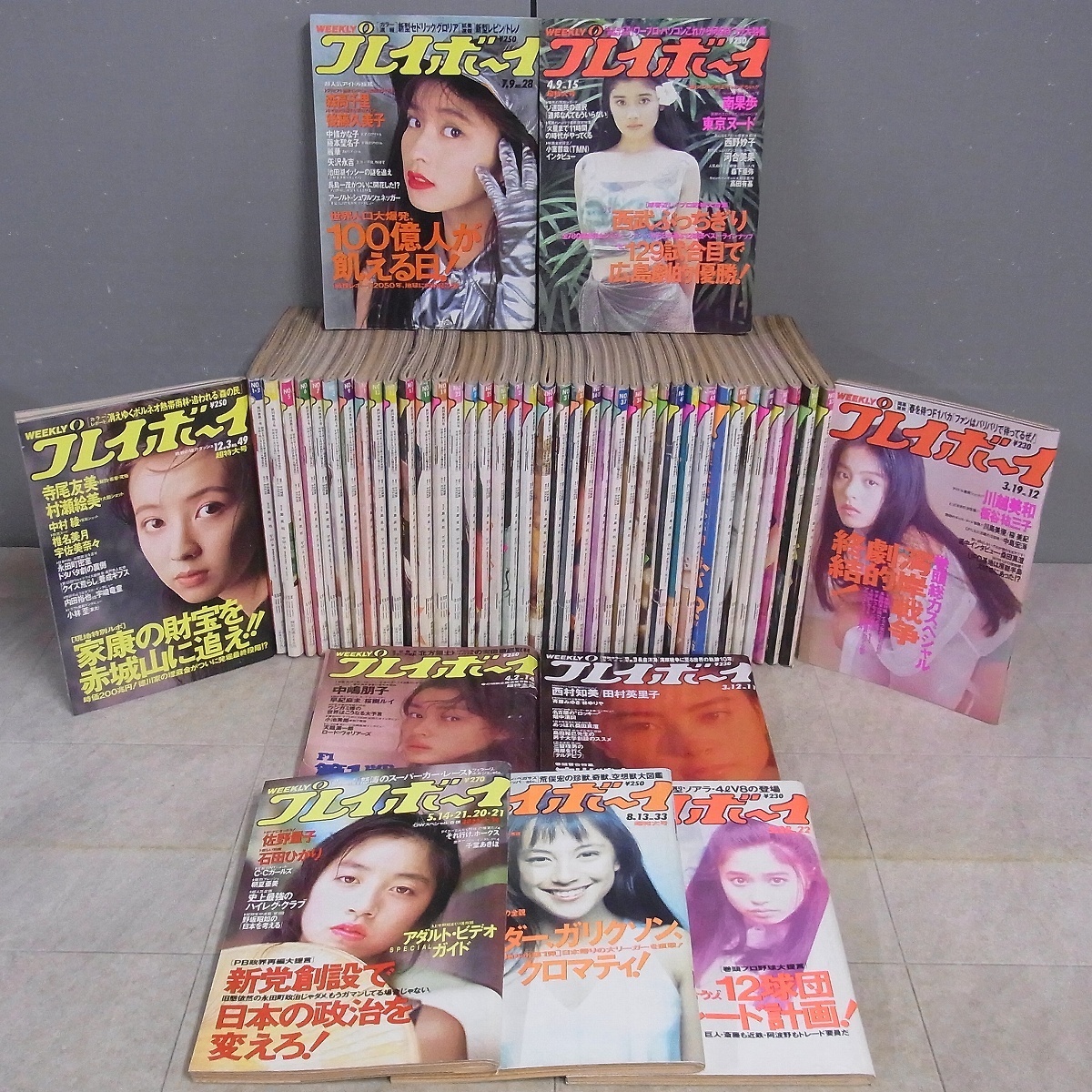 週刊プレイボーイ 1991年/平成3年 全52号 全48冊揃 森高千里/小川範子