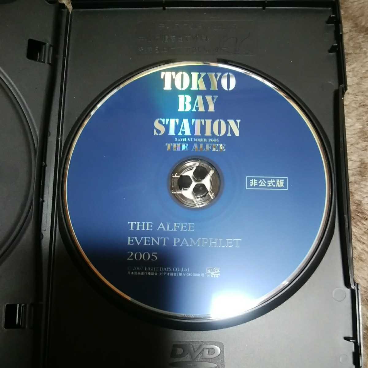 新品未開封】THE ALFEE【EVENT PAMPHLET 2005】DVD ALFEE/アルフィー