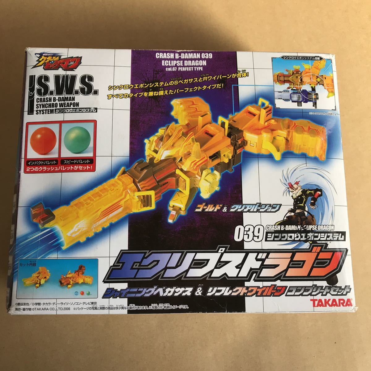 未開封 クラッシュビーダマン036 シャイニングペガサス 【公式通販】