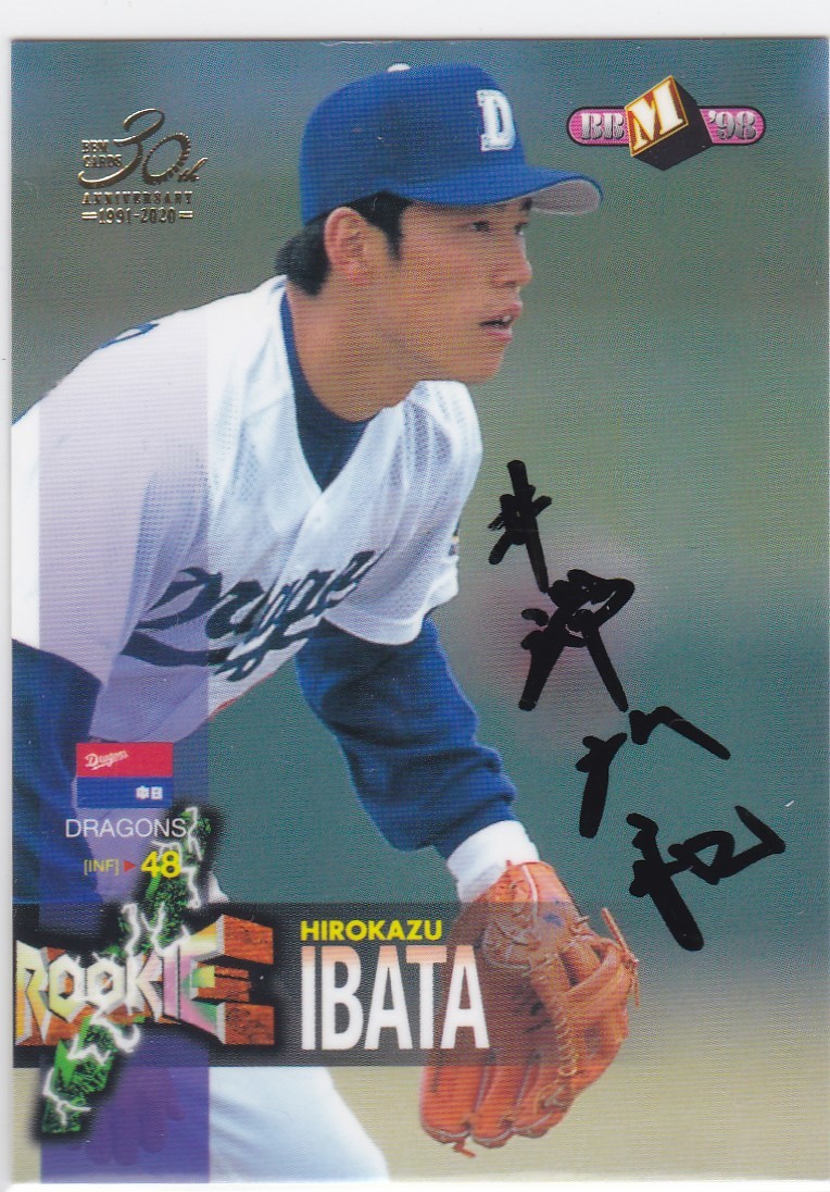 BBM ベースボールカード Anniversary 0 Card Trading | 30th プロ野球8