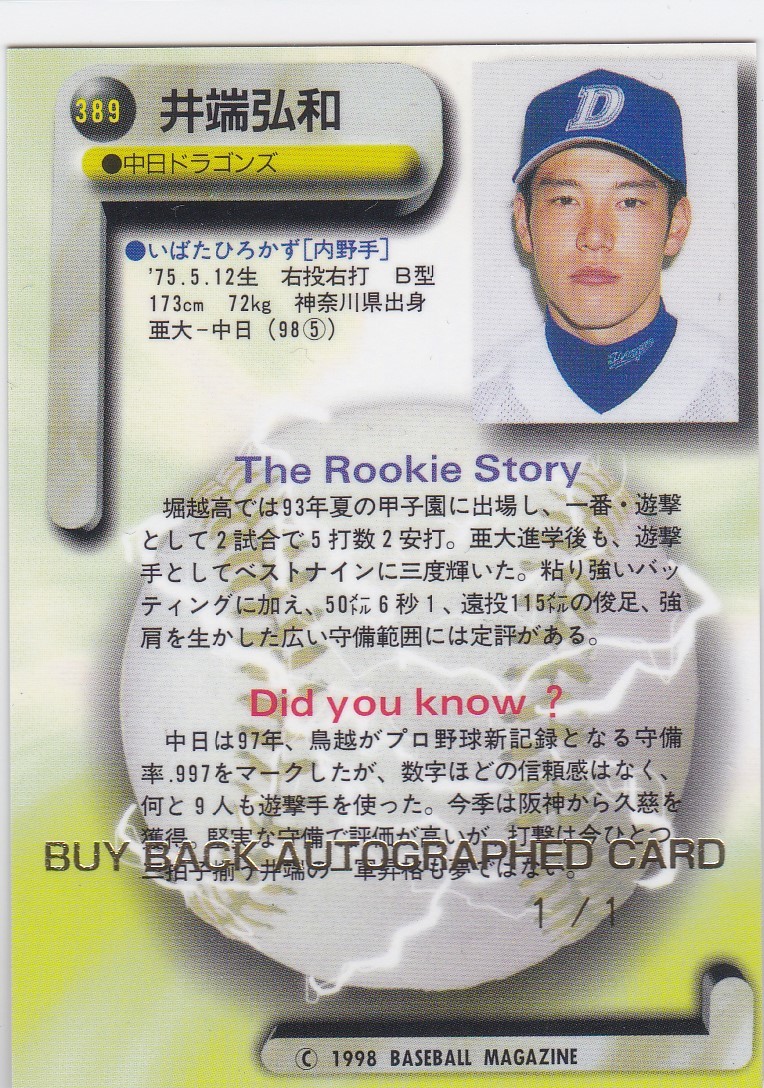 BBM ベースボールカード Anniversary 0 Card Trading | 30th プロ野球8