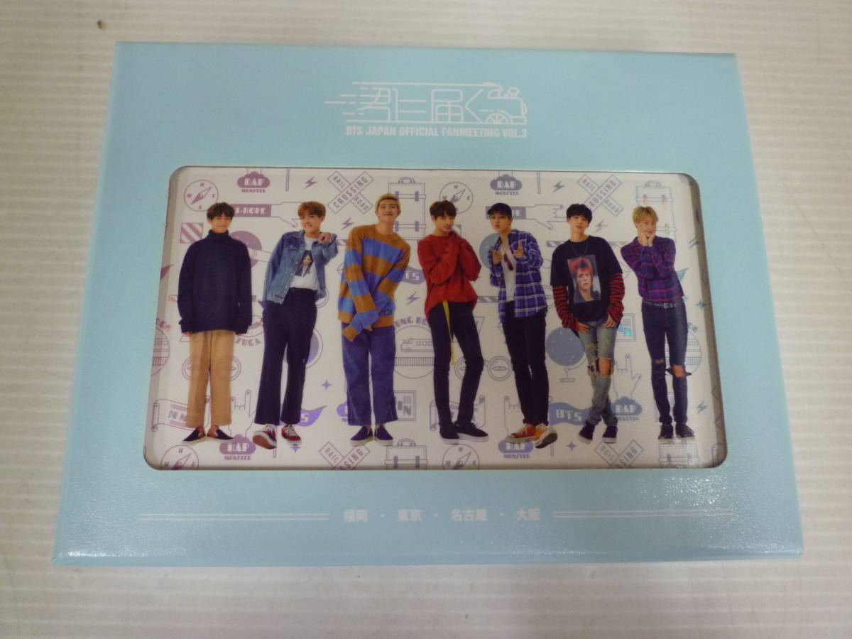 DVD BTS JAPAN OFFICIAL FANMEETING VOL.3 ~君に届く~ 【公式通販】