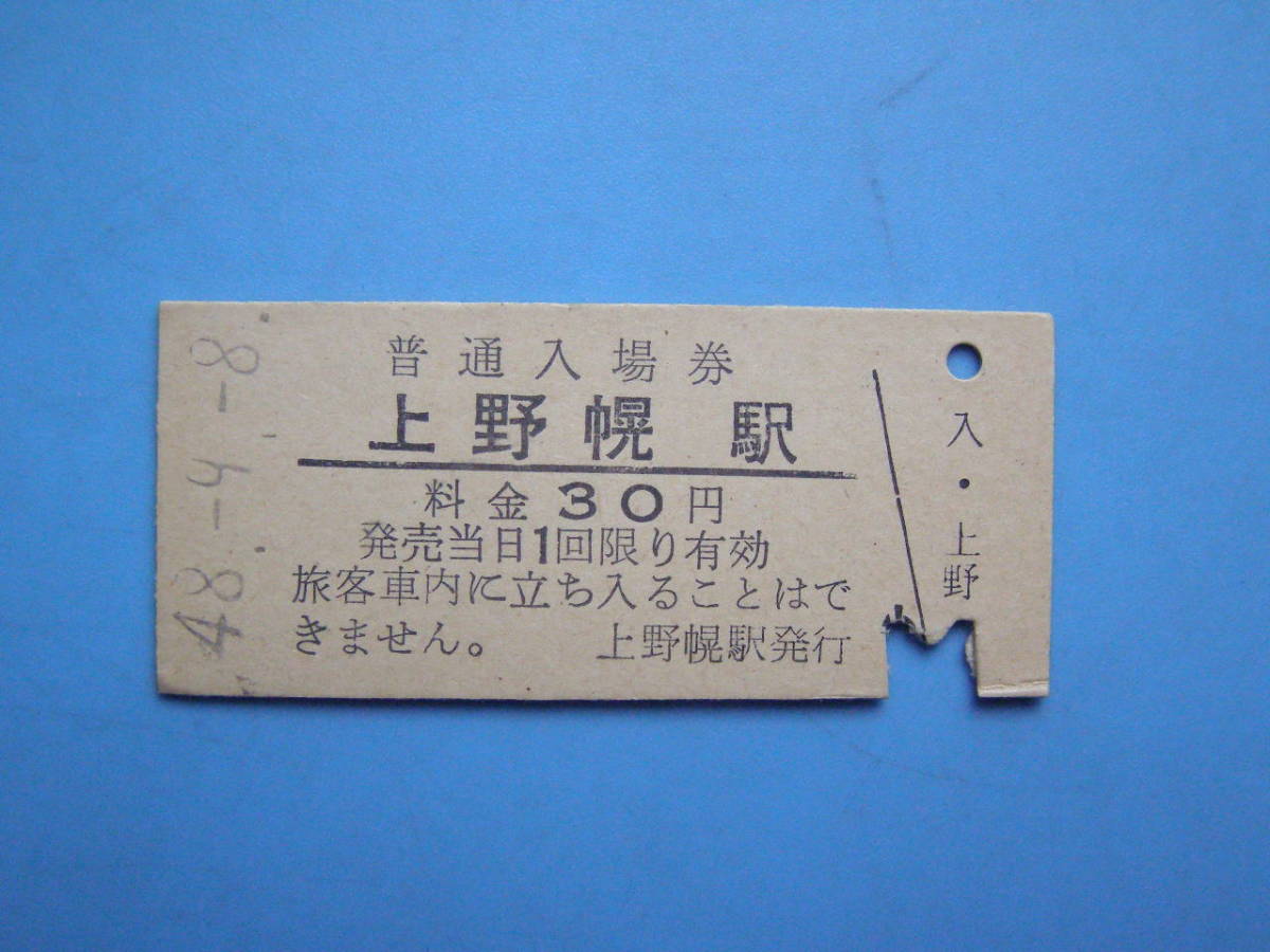 地域 北海道 硬券きっぷ 朝日新聞デジタル：□おみやげ編 じゅんさんの 