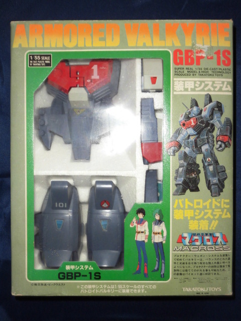 鉄道部品　愛称板　3枚セット 愛称板3枚セット 鉄道部品 【公式通販】