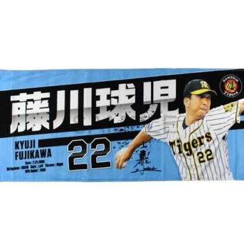 新品】藤川球児 選手 フォトタオル 阪神タイガース
