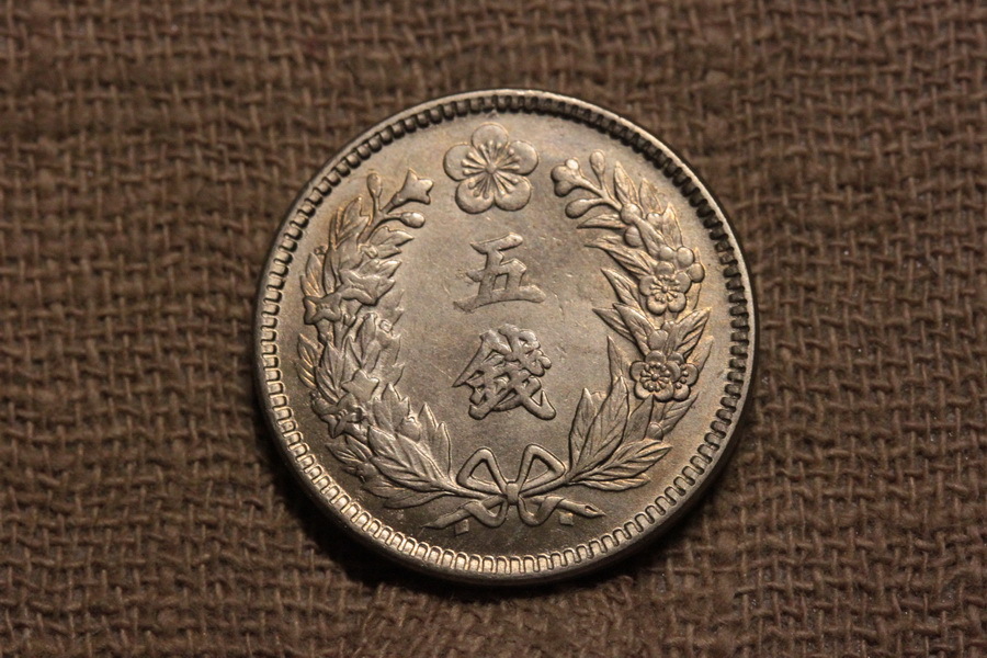 11104 韓国光武11年銘 五銭銅貨 2026年最新大韓 11104