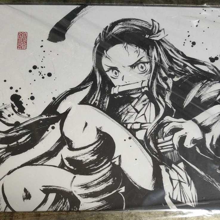 鬼滅の刃 墨絵コレクション 竈門禰豆子 鬼滅の刃 【公式通販】