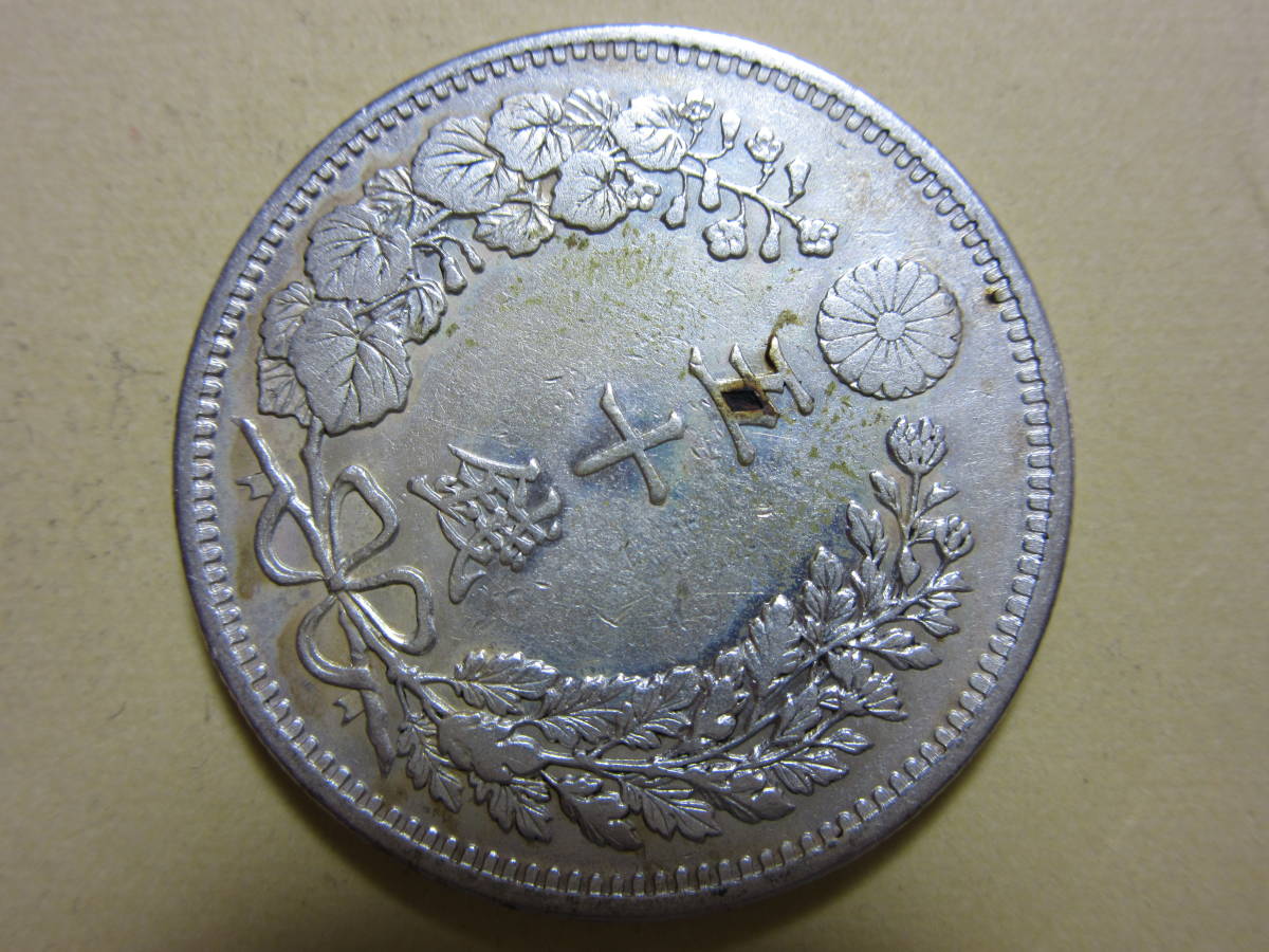 竜50銭銀貨 五十銭銀貨 準特年 明治35年 PCGS 明治