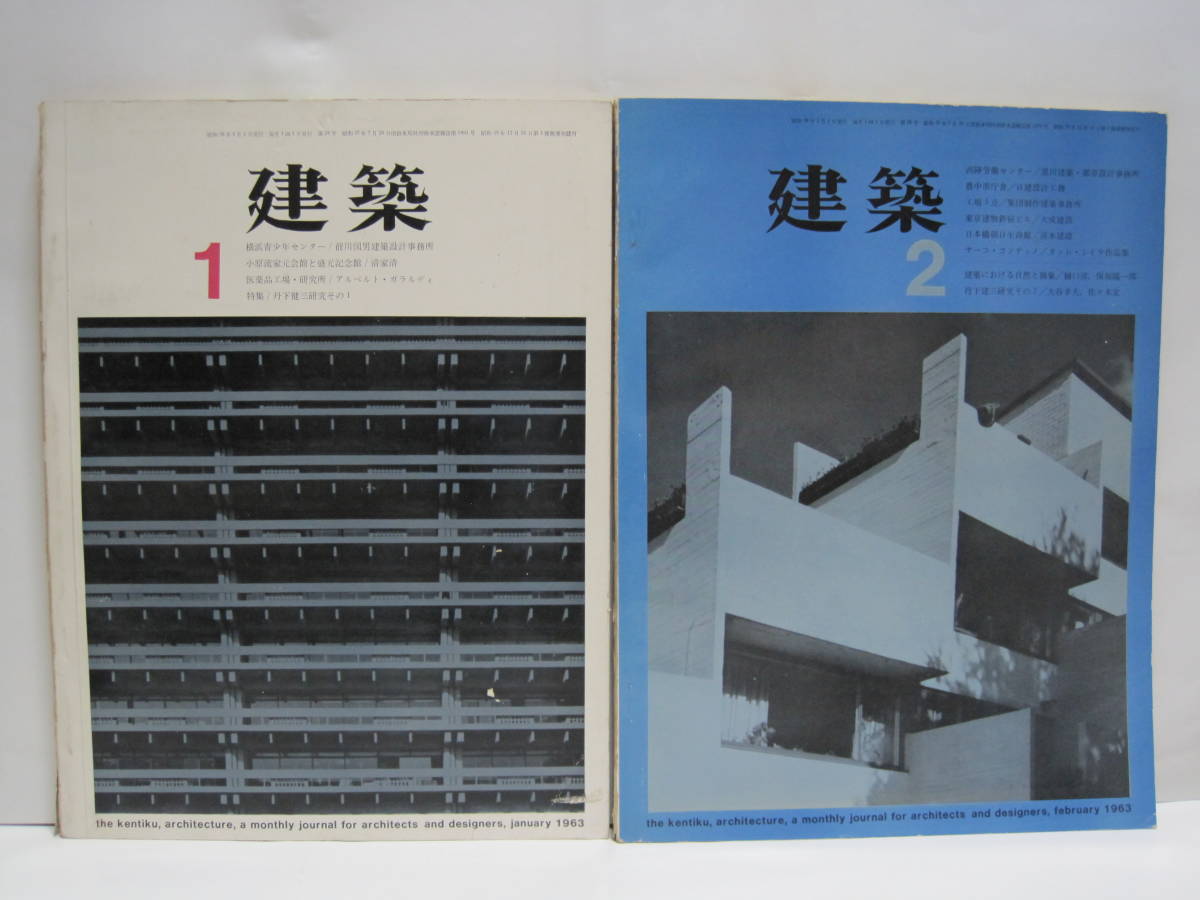 古書ほうろうの本日の品出し (2013年) - 谷根千ねっと 建築の詩人