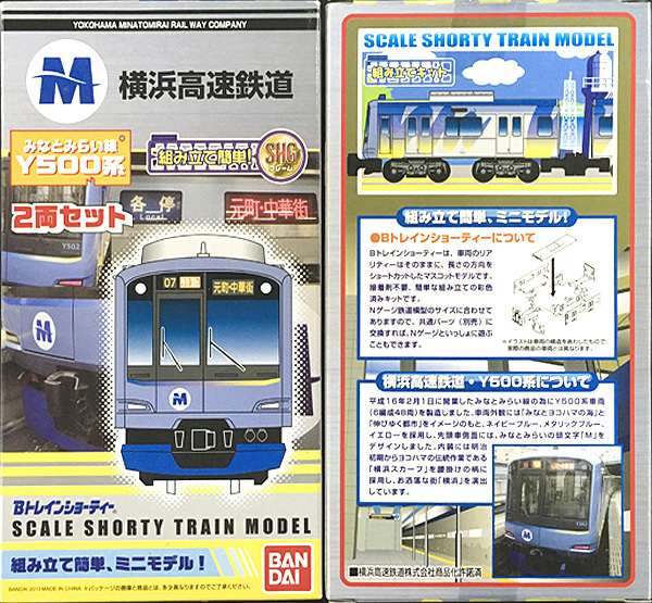 - 2026年最新Y500 Ｂトレの人気アイテム 横浜高速鉄道 メルカリ Bトレ Y500系 | みなとみらい線 Ｙ５００系 京阪神急行Ｂ支線 横浜高速鉄道Y500系(2015年版)を組み立てる。 Mori＠Forestの Bトレインショーティー Bトレイン とらべらーず・だいありー