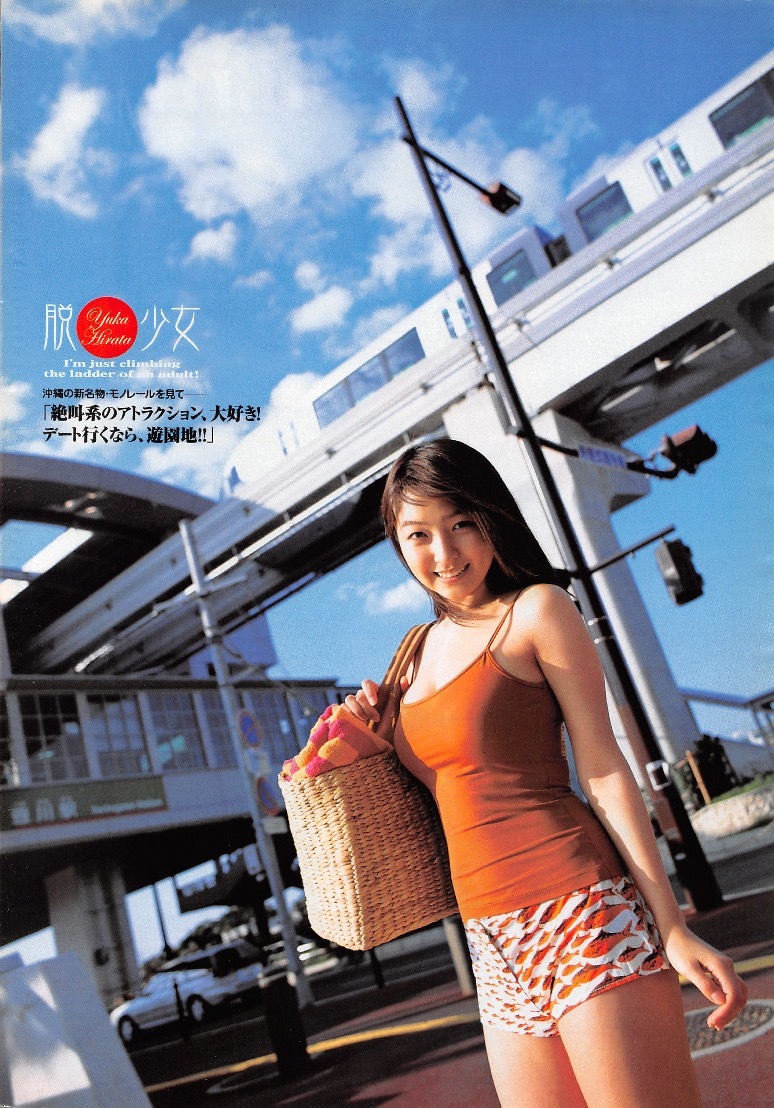 切り抜き 平田裕香 脱 少女 水着あり タレント 売買されたオークション情報 Yahooの商品情報をアーカイブ公開 オークファン Aucfan Com