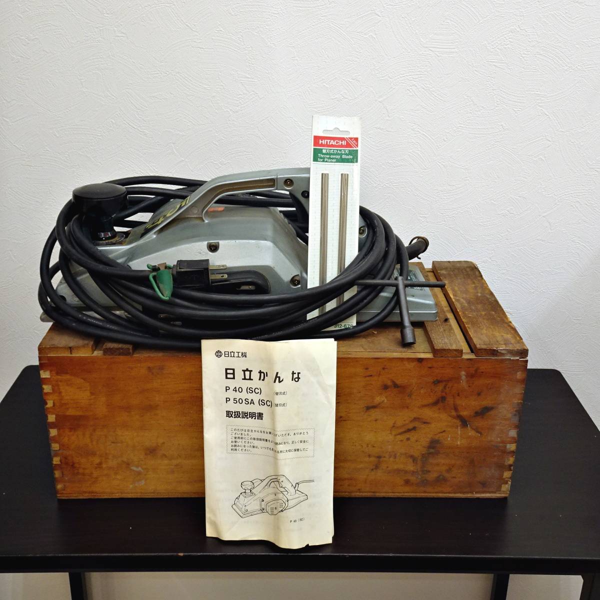 ☆日立工機 156mm 電気かんな P50SA 稼働稼働確認済み コード補修痕あり