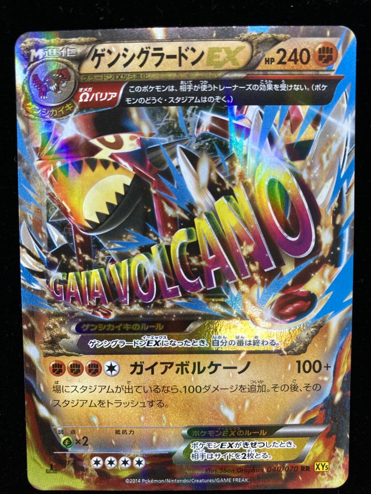 ポケモンカード ポケカ ゲンシグラードンex Xy5 040 070 1sted ポケモンカードゲーム 売買されたオークション情報 Yahooの商品情報をアーカイブ公開 オークファン Aucfan Com