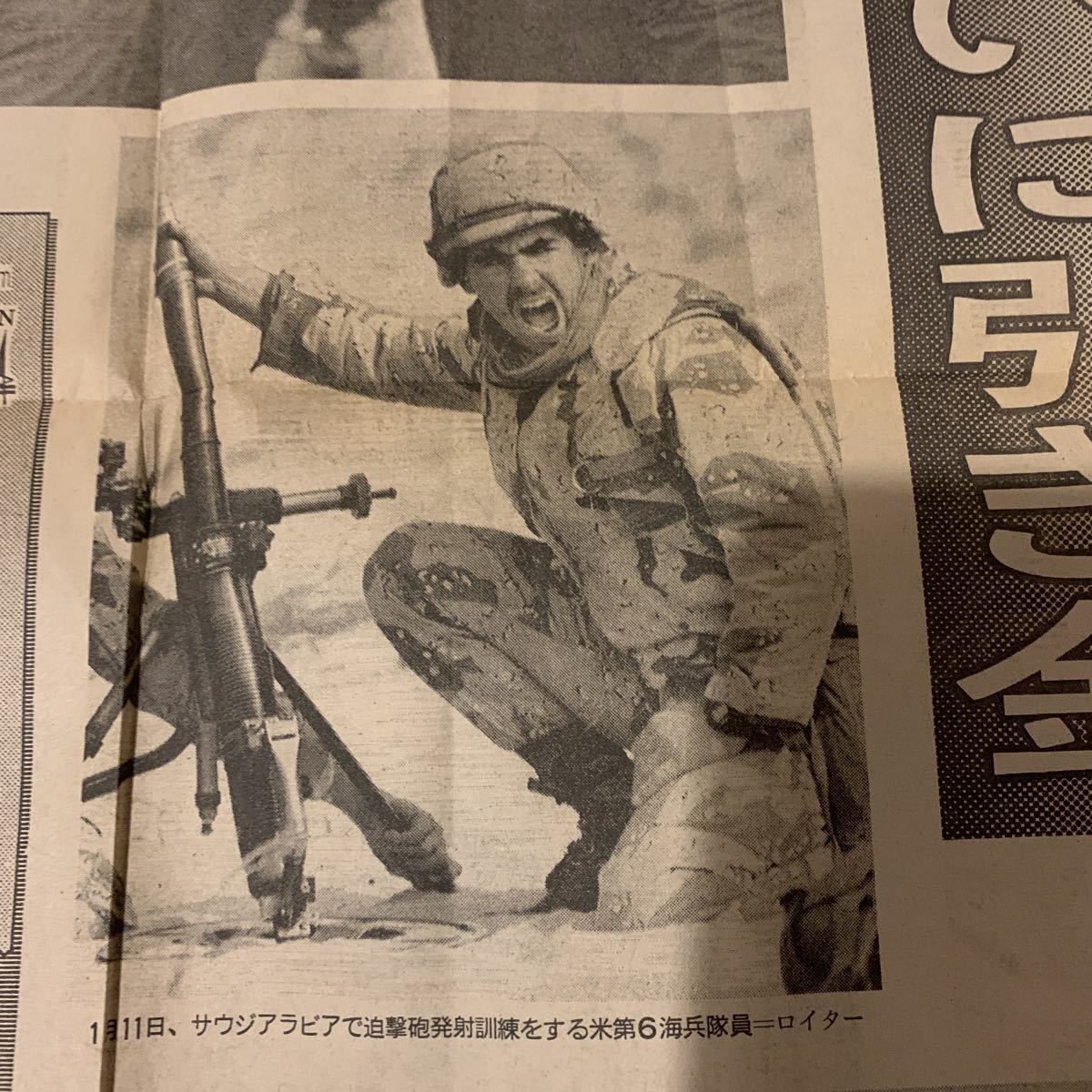 毎日新聞 湾岸戦争 新聞号外「ついに地上戦突入」。湾岸戦争。東奥日報 