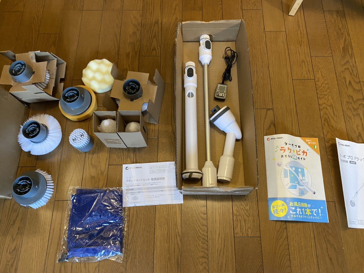 ★ショップジャパン ターボプロ デラックス 本体 アタッチメントセット★お買い得！