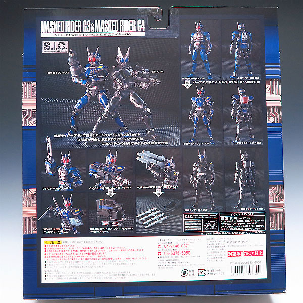 仮面 & VOL.39 仮面ライダー S.I.C. 仮面ライダーG3 : 仮面