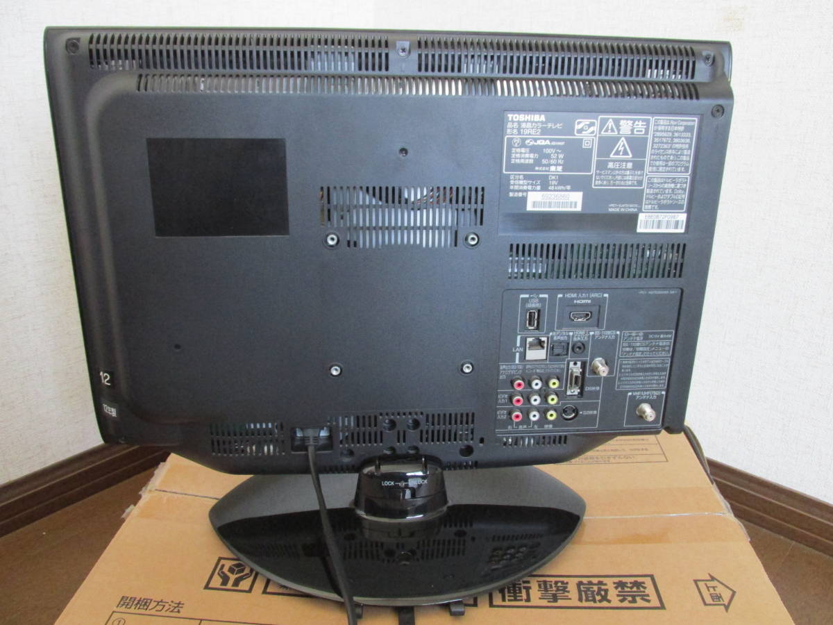 REGZA 19RE2 東芝 - 19インチ 液晶テレビ TOSHIBA 19型 19RE2[19インチ