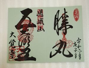 大覚寺のYahoo!オークション(旧ヤフオク!)の相場・価格を見る｜Yahoo