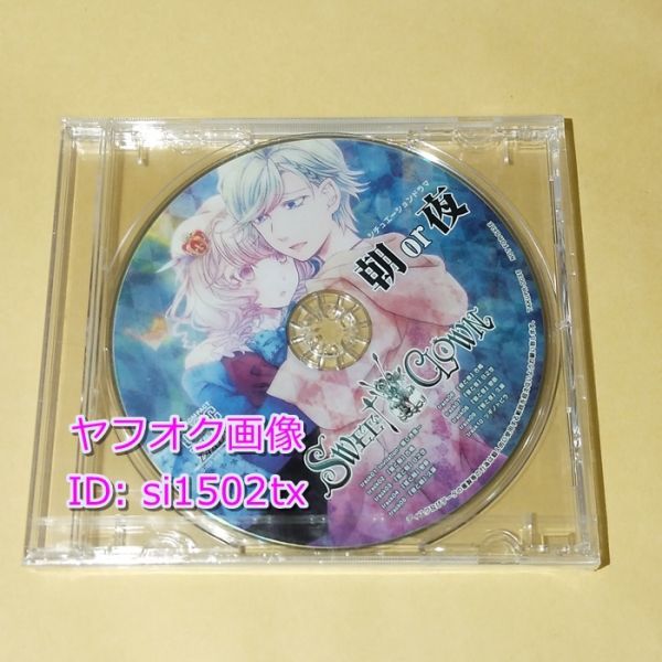 CLOWN SWEET 午前三時のオカシな道化師 clown vita版 あみあみ特典 CD