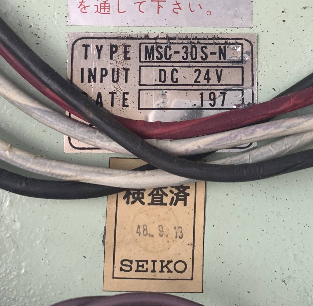 b-116 SEIKO 船舶用 電気子時計 MSC-30S-N 昭和48年製 動作未確認の 