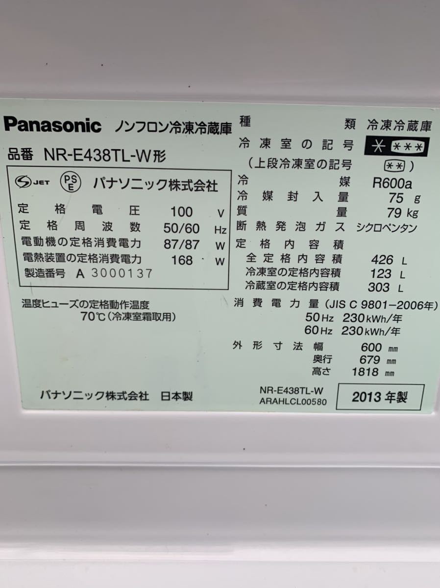 パナソニック - ヨドバシ.com エコナビ搭載冷蔵庫 Panasonic
