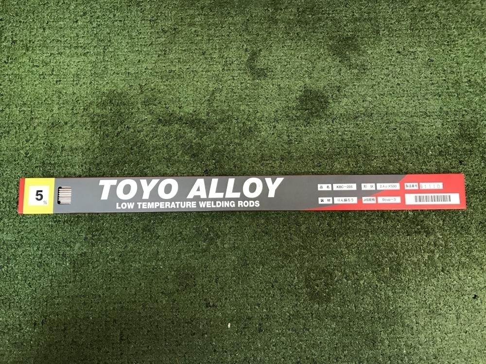 りん銅ろう 東洋溶材 BC-205 KBC-205 - 未使用品 Yahoo!オークション