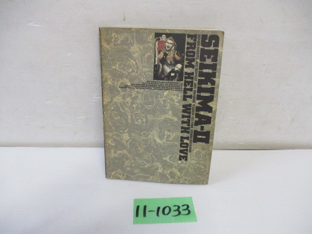 ◇バンドスコア BUCK-TICK CATALOGUE 2005 カタログ 33曲掲載