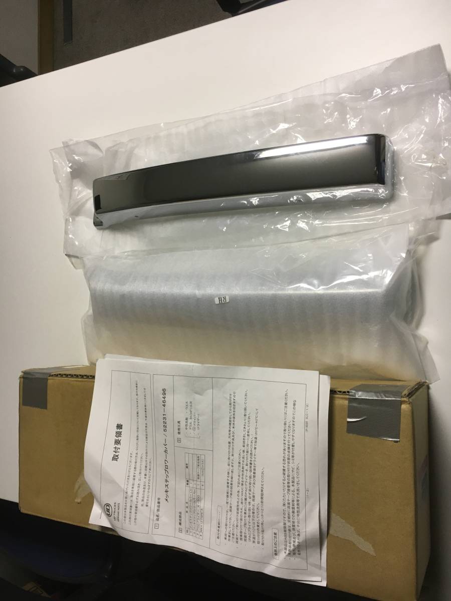 人気定番，安い 純正部品 UD クオン メッキステップロアカバー 左右セット かぶせ式(外装)｜売買されたオークション情報、yahooの商品情報をアーカイブ公開 - オークファン 外装
